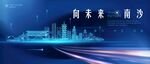 南沙區(qū)