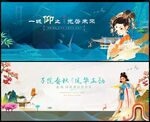 中國風
