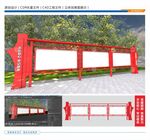 黨建宣傳欄