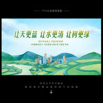 環(huán)保廣告