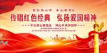 唱紅歌比賽 