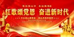 唱紅歌比賽 