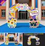 幼兒園畢業拱門