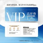 藍色牙科口腔醫(yī)院診所洗潔牙券
