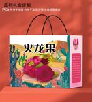 火龍果禮盒