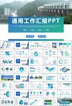 水利工程防汛抗洪水利局廳PPT
