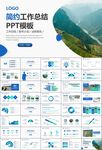 水利工程防汛抗洪水利局廳PPT