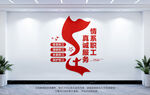 工會(huì)文化墻
