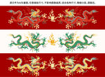 龍紋雙龍戲珠中國(guó)龍標(biāo)簽彩龍包裝
