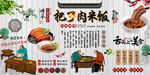 把子肉米飯