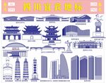 四川宜賓地標建筑
