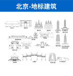 北京地標建筑