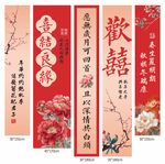 中式創(chuàng)意高端結(jié)婚掛布條幅