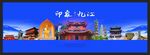 九江