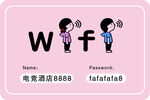 WIFI提示牌