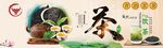 茶