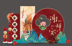 升學(xué)宴舞臺 