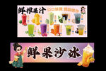 鮮榨果汁燈箱
