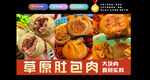 肚包肉燈箱