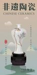 陶瓷 
