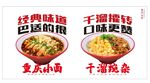 經(jīng)典鹵味小吃宣傳海報(bào)