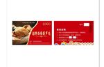美味糕點(diǎn)促銷卡