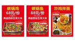 碳鍋雞碳鍋魚