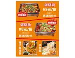 美味煲仔飯優(yōu)惠促銷中