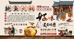 鮑魚火鍋