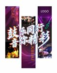 鼓樂同行