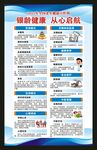 全國老年健康宣傳周海報