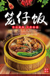 籠仔飯