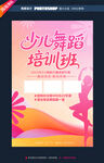 少兒舞蹈培訓班