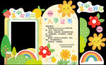 入學美陳