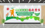 糧食安全文化墻