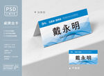 公司企業(yè)桌牌