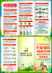 2025年節能宣傳周