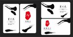 中式水墨風(fēng)格名片設(shè)計(jì)