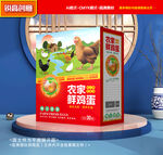 雞蛋包裝