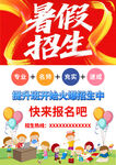 暑假招生火熱開啟啦