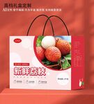 荔枝禮盒