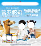 駱駝奶