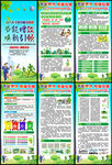 2025年節(jié)能宣傳周X展架