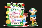 愛心義賣