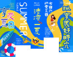 夏天吊旗