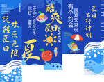 夏天吊旗