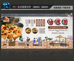 油潑面