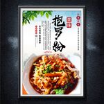 抱羅粉