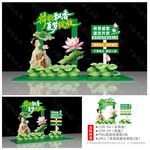 荷花節