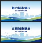 肇慶